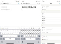 일 잘하는 사람의 비밀, 생산성 메모 앱 ‘노션’ VS ‘에버노트’ 비교