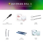 치과의사가 추천하는 치과 기자재는 ‘이것’