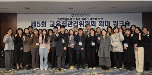한국치의학교육평가원재 | 한국치의학교육평가원, 지난 3월 25일 제5회 확대 워크숍