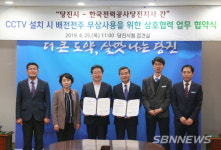 주식회사리앤이라마띠네당진동서발전지사 | 【당진】한전 당진지사, 안전도시 만들기에 동참