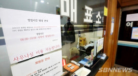 서윤옥사우나(내)이용 | 【시사】 22일부터 목욕탕 이용 '1시간 이내' 강력 권고...코로나19 방역 강화