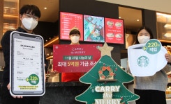 스타벅스, 25일 '캐리 더 메리 나눔의 날' 진행…최대 5억원 기금 조성