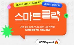 티몬, '스마트애드'로 셀러 마케팅 지원 강화