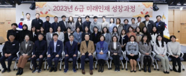 경기도교육청, 6급 미래인재 성장과정 연수서 소통·공감 시간 가져