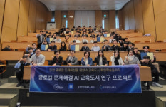 포썸 인천대학교 5호관점 | 인천시교육청, AI교육도시 학생 학술 연구팀 발대식 개최