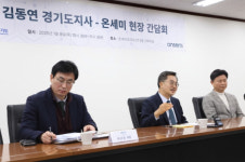 온라이언부천지사 | 김동연 경기도지사, 부천 온세미 방문해 첨단산업 분야 협력강화와 투자확대 논의