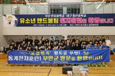 무안군, 전지훈련 메카로...2월까지 500여명 선수단 방문 예정