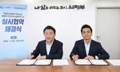 주식회사 소빛에코피아 | 의정부시, 공공하수처리시설 현대화사업 본격 착수