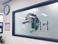 프리미어세즈마학원 | 대치동 수학학원 프리미어, 개별 약점 보완 집중 1:1 맞춤수업 '주목'
