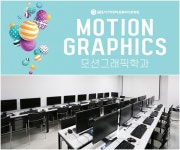 영상편집학원 SBS아카데미컴퓨터아트학원, 독학 힘든 '에프터이펙트-프리미어' 실속 교육 제공