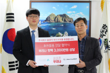 독도사랑운동본부, 주식회사 올덴이 '독도의 달' 핫팩 3000만원상당 물품 전달 협약식