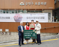 롯데이노베이트 주식회사(신관) | 롯데이노베이트, 6·25 참전용사 위해 AI가 키운 작물 기부