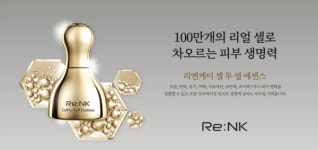 코웨이리엔케이화장품진해지사 | 코웨이 화장품 계열사 리엔케이, 힐러비 흡수합병