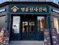 샤브올데이충남서산파트너스 | 표류하는 명륜당 M&A, 샤브올데이로 클로징 노리나