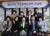 경남지방조달청, 지역 여성기업인과 간담회 개최