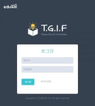티지웍스커뮤니케이션 | “당신의 소중한 아이디어” 에듀윌, 밝은 소통 문화 'T.G.I.F' 제도 운영