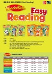 주식회사 투판즈 | 투판즈, 초등 리딩 교재 ‘원더스킬스 이지 리딩(WonderSkills Easy Reading) ‘출시