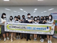 세그루패션디자인고등학교, ‘2021 서울 특성화고 현장학습’으로 글로벌 인재 역량 강화에 나서