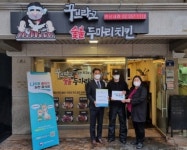 꾸브라꼬숯불두마리치킨구미상모점 | 꾸브라꼬 숯불두마리치킨, 나트륨 줄이기 사업으로 건강한 외식 문화 선도