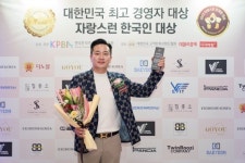 엑소바이옴세이지 | 엑소바이옴코리아, 2022 자랑스런 한국인 대상 수상