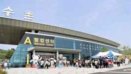 대한체육회공제회국가대표선수촌편의점 | 대한체육회, '어린이 날' 국가대표선수촌 등 개방