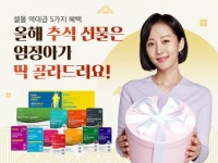셀로헬스건강기능식품점 | 셀몰 건강기능식품 역대급 5가지 혜택… 최대 52% 할인 프로모션