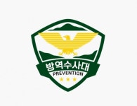 방역수사대