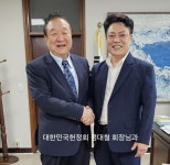 대한민국헌정회 정대철 회장, 사단법인 경찰무도교육원 및 재단법인 국제문화체육진흥회 고문 위촉