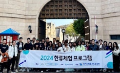 하우경기미래교육파주캠퍼스 | 경기도, 경기미래교육파주캠퍼스에서 한류문화 체험 프로그램 운영