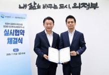 주식회사 소빛에코피아 | 의정부시, 공공하수처리시설 현대화사업 본격 착수