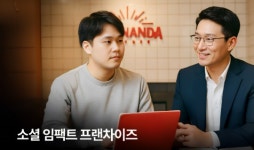 태영F&B 신성푸드 | 힘난다, ‘푸드테크를 통한 F&B 메뉴 개발’ 웨비나… ‘창업 캠프’ 시동