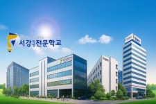 서강직업전문학교재 | 서강전문학교 재단 산하 서강직업전문학교, 실무 전문교육기관 영향력 확대 나서