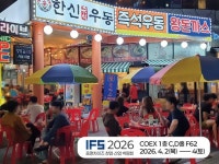 한신우동(부천고점) | 미스앤미스터 한신우동, 2026 상반기 IFS 프랜차이즈 창업박람회 참가
