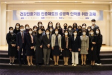 건강친화기업 인증제도 안착을 위해 전문가 한자리