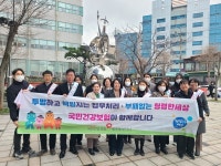 건강보험 광주동부지사, 클린공단 실천 거리캠페인