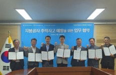 해남진도축산업협동조합해리유통사업분사 | 안전보건공단, 전남 서남권 5개 축협과 지붕 추락사고 예방 협력체계 구축
