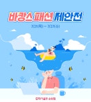 모다아울렛(MODAoutlet)순천만플라자 | 모다아울렛 순천, 여름 바캉스 맞이 패션 제안전 진행
