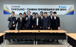 한국기계엠씨피에스엠사업부 | 대성산업 기계사업부, 한국쯔바키모토와 동력자동화솔루션 업무협약 체결