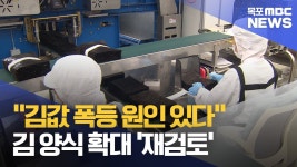 어업회사법인 대원식품(주) | 취약점 드러낸 김 산업 구조..양식 확대 등 재검토