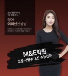 잠실 국영수 전문 'M&E학원', 겨울방학 맞춤 학습 프로그램 제시