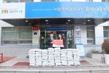 앤알커뮤니케이션구미센터 | 앤알커뮤니케이션(NRC), 쌀꽃나눔행사 일환으로 수원시자원봉사센터에 쌀 기부