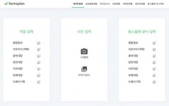 팜스우현축산 | 한국축산데이터 ‘팜스플랜’ PC 버전 출시