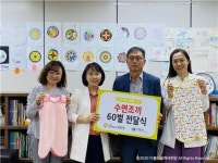 제일푸드-도봉운전면허시험장 | 더불어함께새희망·도봉운전면허시험장 수면조끼 전달식”