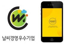 외식기업장샘푸드 | 외식인, 날씨경영 우수기업에 선정!
