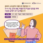 헥토_페이코_문화비 | 알쏭달쏭 연말정산 알고 누리자! 문화비 소득공제