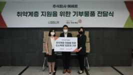 에쎄르, 취약계층 위해 손소독제 10만개 기부