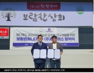 주식회사 딜리스푸드 신진문산공장 | 보람찬상회, 메디머스와 프리미엄 기능성 메디푸드 공동 개발 협약