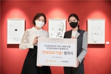 햇빛담요재단, ‘얼리블루머’ 프로젝트 시작…자립준비청년 지원