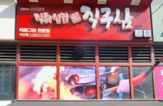 배달삼겹직구삼안양 | 소자본창업 ‘배달삼겹 직구삼’, ‘맞춤형 로컬창업’ 가맹점주 모집