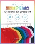 패션그룹형지크로커다일직영통영북신점 | 패션그룹형지 크로커다일레이디, 레인보우 티셔츠 선봬